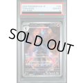 【PSA10】ソウブレイズ(109/106 AR)【2号店併売中/店頭で状態確認可能！】