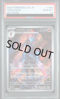 【PSA10】ソウブレイズ(109/106 AR)【2号店併売中/店頭で状態確認可能！】