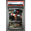 【PSA10】ヤンヤンマ(064/063 AR)【2号店併売中/店頭で状態確認可能！】