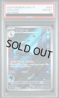 【PSA10】サマヨール(069/064 AR)【2号店併売中/店頭で状態確認可能！】