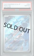 【PSA10】タマンタ(064/062 AR)【2号店併売中/店頭で状態確認可能！】