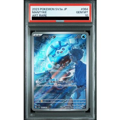 画像1: 【PSA10】タマンタ(064/062 AR)【2号店併売中/店頭で状態確認可能！】