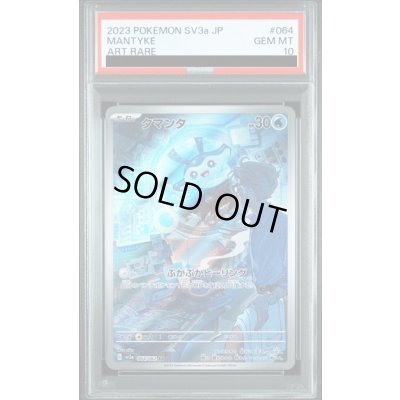 画像1: 【PSA10】タマンタ(064/062 AR)【2号店併売中/店頭で状態確認可能！】