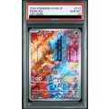【PSA10】シキジカ(073/071 AR)【2号店併売中/店頭で状態確認可能！】