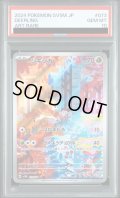 【PSA10】シキジカ(073/071 AR)【2号店併売中/店頭で状態確認可能！】
