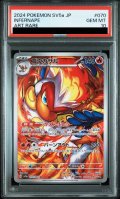 【PSA10】ゴウカザル(070/066 AR)【2号店併売中/店頭で状態確認可能！】