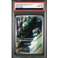 【PSA10】コダック(175/165 AR)【2号店併売中/店頭で状態確認可能！】