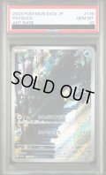 【PSA10】コダック(175/165 AR)【2号店併売中/店頭で状態確認可能！】