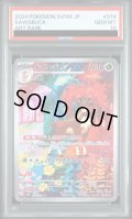 【PSA10】メブキジカ(074/071 AR)2号店併売中/店頭で状態確認可能！】