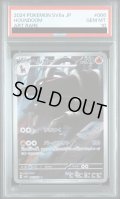 【PSA10】ヘルガー(066/064 AR)【2号店併売中/店頭で状態確認可能！】