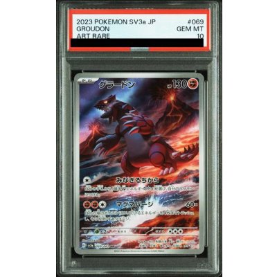 画像1: 【PSA10】グラードン(069/062 AR)【2号店併売中/店頭で状態確認可能！】