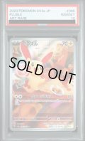 【PSA10】プラスル(065/062 AR)【2号店併売中/店頭で状態確認可能！】