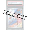 【PSA10】ベロリンガ(082/071 AR)【2号店併売中/店頭で状態確認可能！】