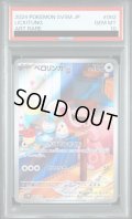 【PSA10】ベロリンガ(082/071 AR)【2号店併売中/店頭で状態確認可能！】