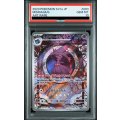 【PSA10】ムウマージ(083/073 AR)【2号店併売中/店頭で状態確認可能！】
