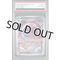 【PSA10】ムウマージ(083/073 AR)【2号店併売中/店頭で状態確認可能！】