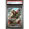 【PSA10】イイネイヌ(110/101 AR)
