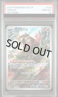 【PSA10】イイネイヌ(110/101 AR)