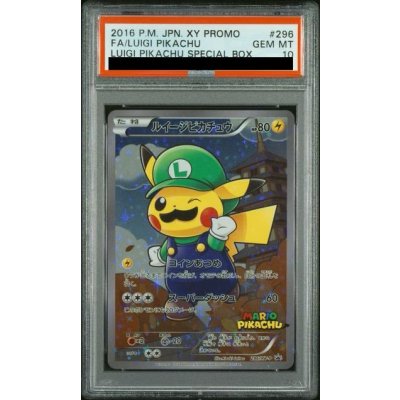 画像1: 【PSA10】ルイージピカチュウ【P】296/XY-P