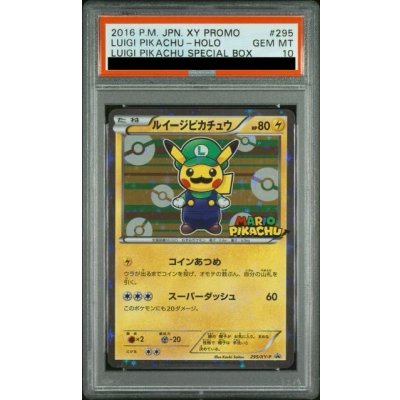 画像1: 【PSA10】ルイージピカチュウ【P】295/XY-P[XY]