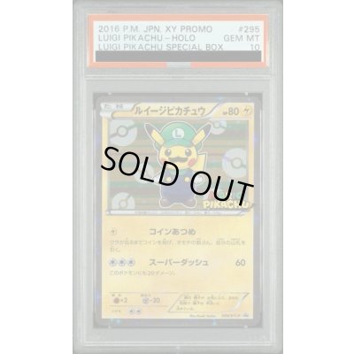 画像1: 【PSA10】ルイージピカチュウ【P】295/XY-P[XY]