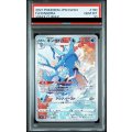 【PSA10】キングドラ(190/184 AR)