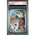 【PSA10】ニャローテ(076/073 AR)