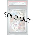 【PSA10】ニャローテ(076/073 AR)