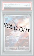 【PSA10】ラティオス(070/064 AR)