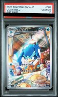 【PSA10】ウェルカモ(082/073 AR)