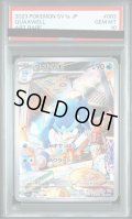 【PSA10】ウェルカモ(082/073 AR)