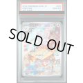 【PSA10】チラチーノ(083/071 AR)