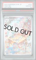 【PSA10】チラチーノ(083/071 AR)