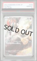 【PSA10】アブリー(078/071 AR)