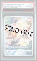 【PSA10】ガラルサンダー(188/172 AR)