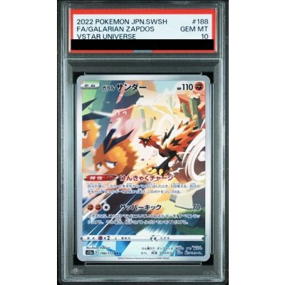 画像1: 【PSA10】ガラルサンダー(188/172 AR)