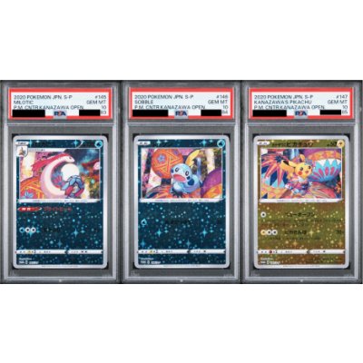 画像1: 【PSA10】カナザワBOXプロモ3連番セット【2号店併売中/店頭で状態確認可能！】