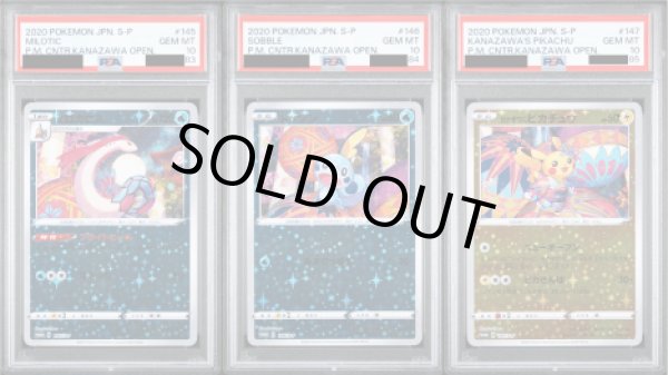 画像1: 【PSA10】カナザワBOXプロモ3連番セット【2号店併売中/店頭で状態確認可能！】 (1)