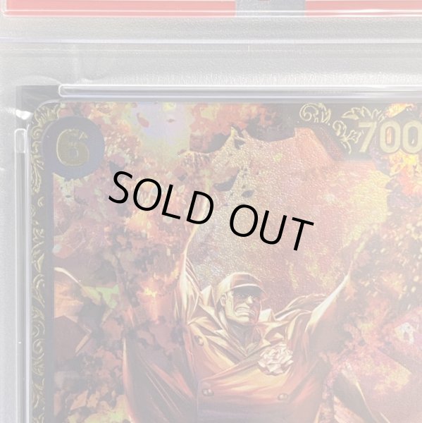 画像3: 【PSA10】サカズキ(CS2023/illust:Anderson) OP02-099 (3)