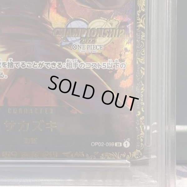 画像6: 【PSA10】サカズキ(CS2023/illust:Anderson) OP02-099 (6)