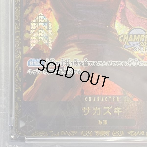 画像5: 【PSA10】サカズキ(CS2023/illust:Anderson) OP02-099 (5)