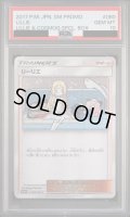 【PSA10】リーリエ(080/SM-P)【2号店併売中/店頭で状態確認可能！】