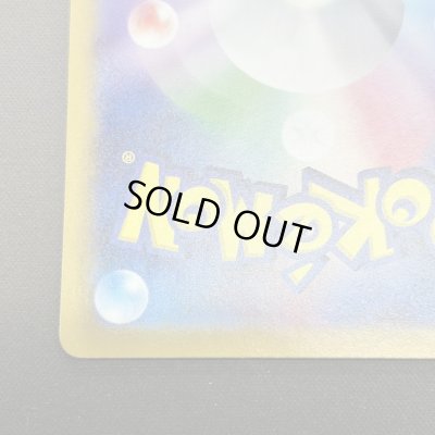 画像9: 【状態B】リザードンex(349/190 SAR)