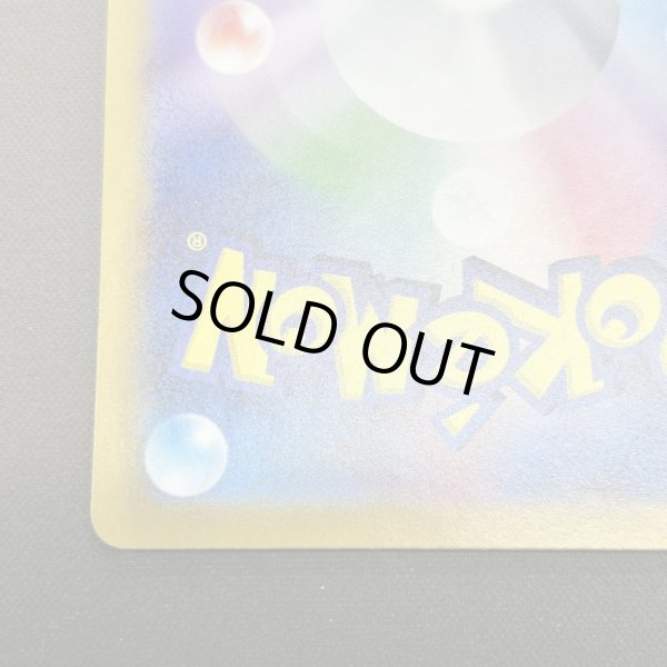 画像9: 【状態B】リザードンex(349/190 SAR) (9)