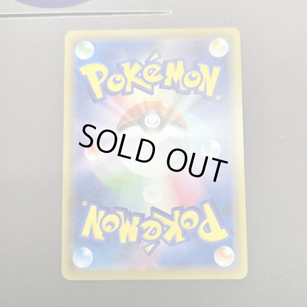 画像6: 【状態B】サンダースV(079/069 SR)(1) (6)