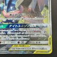 画像5: 【状態B】ゲッコウガ&ゾロアークGX(059/055 SR)