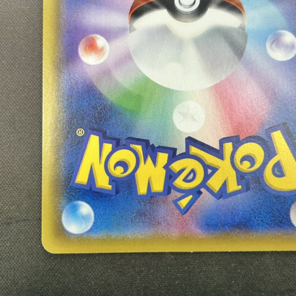 画像9: 【状態B】サンダースV(079/069 SR)(2) (9)