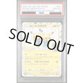 【PSA10】漫才ごっこピカチュウ(407/SM-P)【2号店併売中/店頭で状態確認可能！】