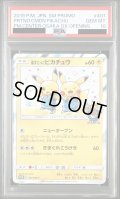 【PSA10】漫才ごっこピカチュウ(407/SM-P)【2号店併売中/店頭で状態確認可能！】