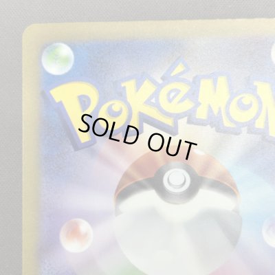 画像7: 【状態B】リザードンex(201/165 SAR)